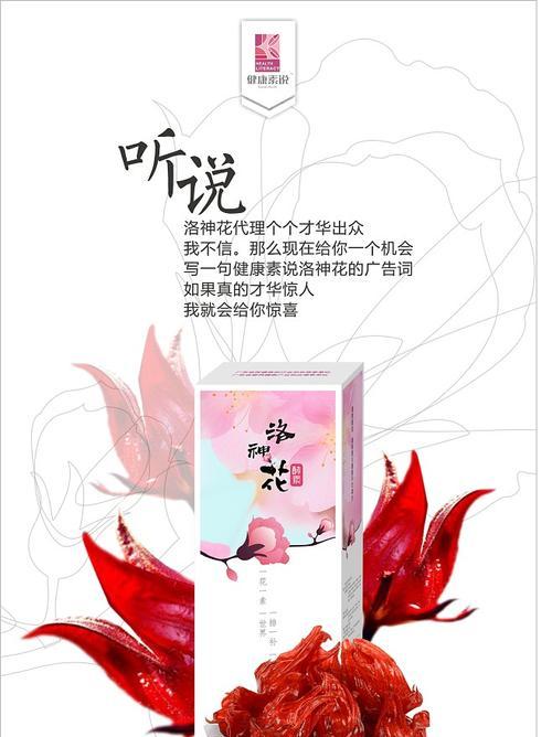 名牌广告语中的花语是什么？它们各自有何寓意？