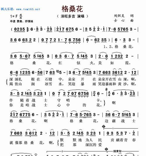 天路格桑花的花语有哪些？天路格桑花象征着什么？