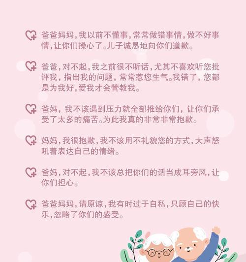 道歉安慰的花语通常表达什么？