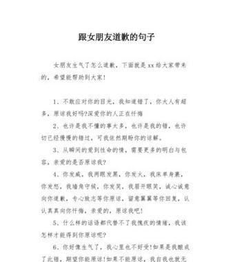 道歉安慰的花语通常表达什么？