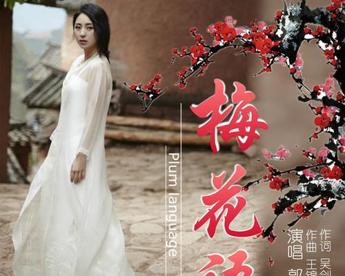 梅花的花语是什么？它代表了什么意义？