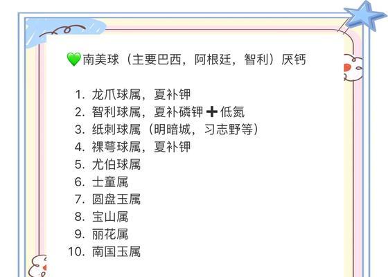 仙人球的特征和养护方法是什么？