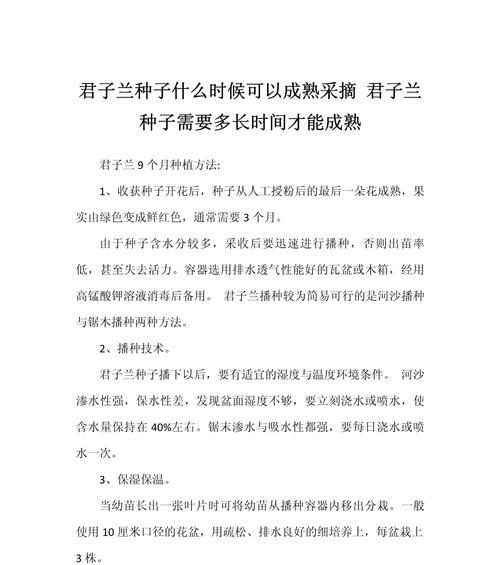 君子兰新购买后的正确种植步骤是什么？
