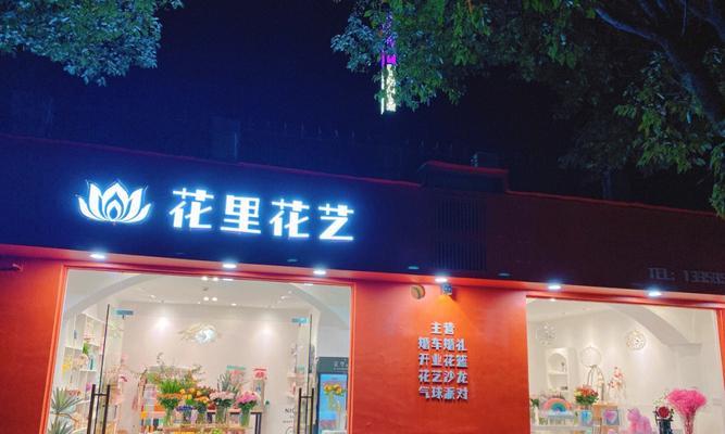 花店如何专修玫瑰花蕊？有哪些技巧？
