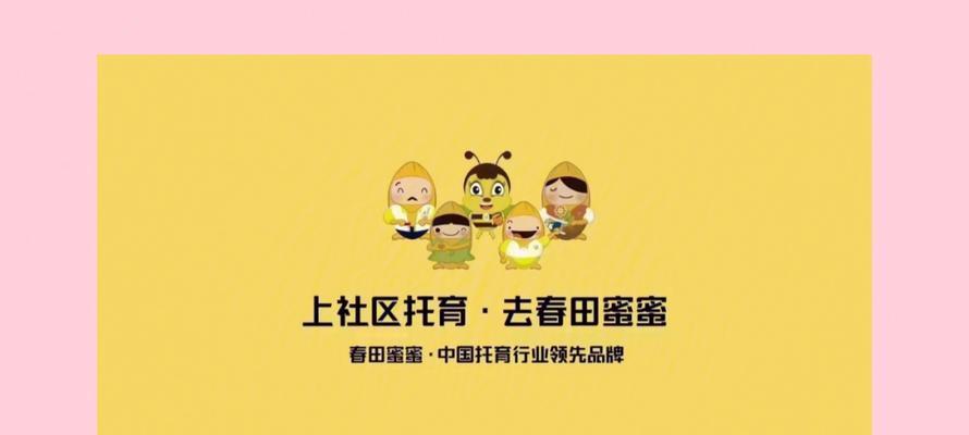 花语托育是什么意思？它在教育中扮演什么角色？