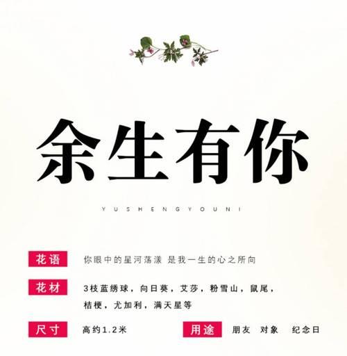 定亲时花语应该怎么写？哪种表达更合适？