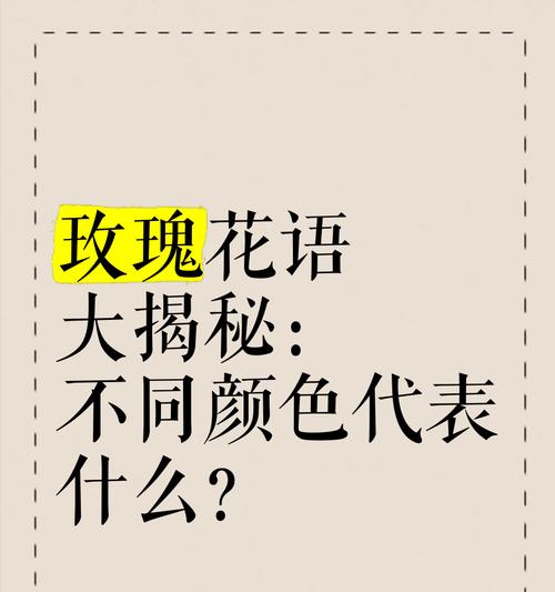 你不知道花语是什么？花语背后隐藏了哪些秘密？