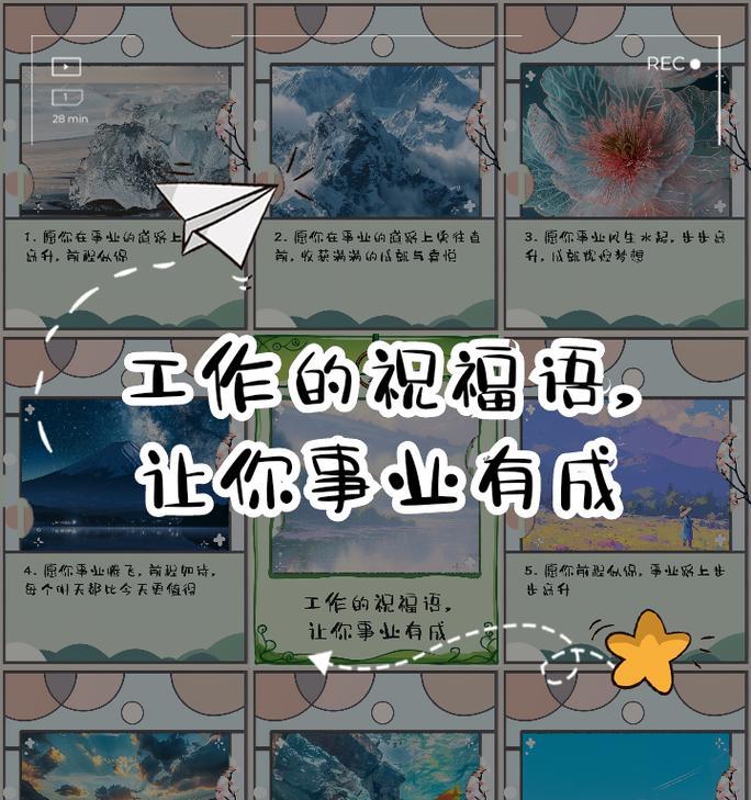 工作祝福花语有哪些？它们各自代表什么？