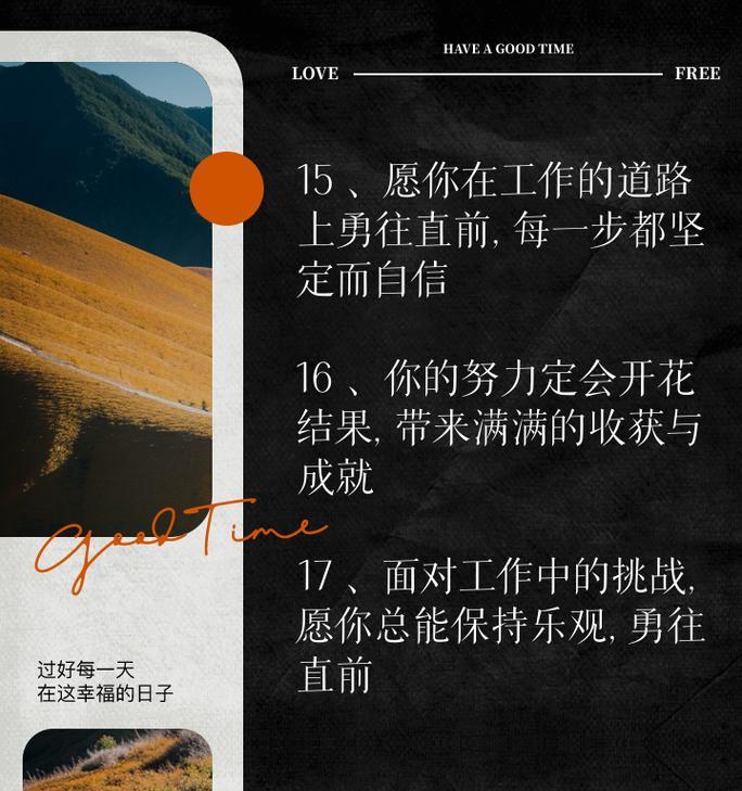 工作祝福花语有哪些？它们各自代表什么？