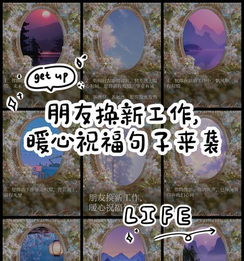 工作祝福花语有哪些？它们各自代表什么？