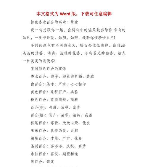 花语香水广告语是什么样的？花语香水的宣传口号是什么？