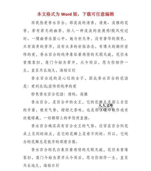 花语香水广告语是什么样的？花语香水的宣传口号是什么？