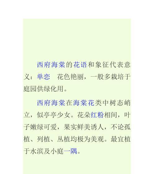 三叶鬼针草的象征意义和花语是什么？