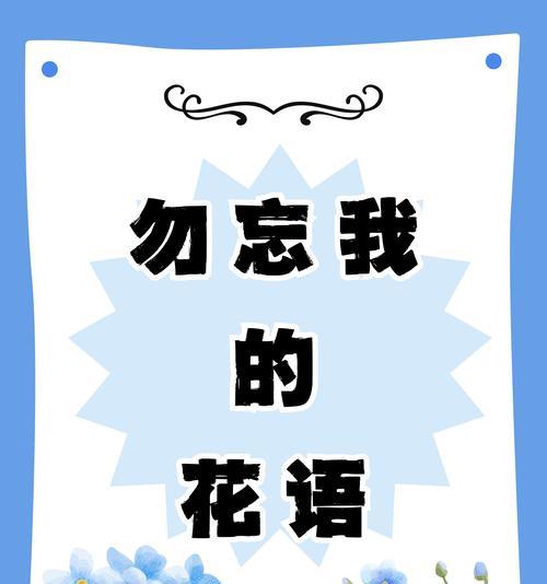 象征着初恋的花语是什么花？初恋的花语有哪些？