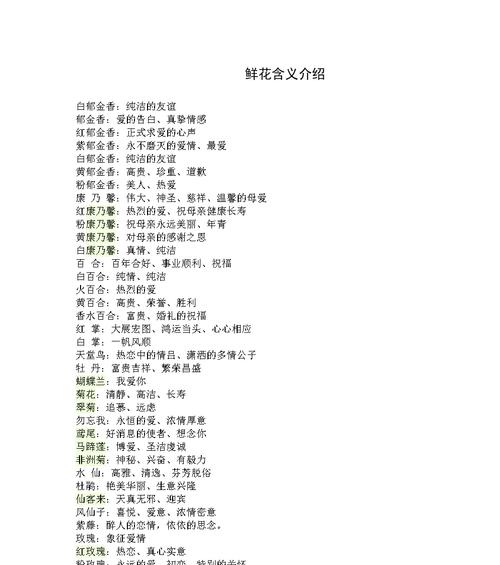 玫瑰花的外观寓意有哪些？如何解读？