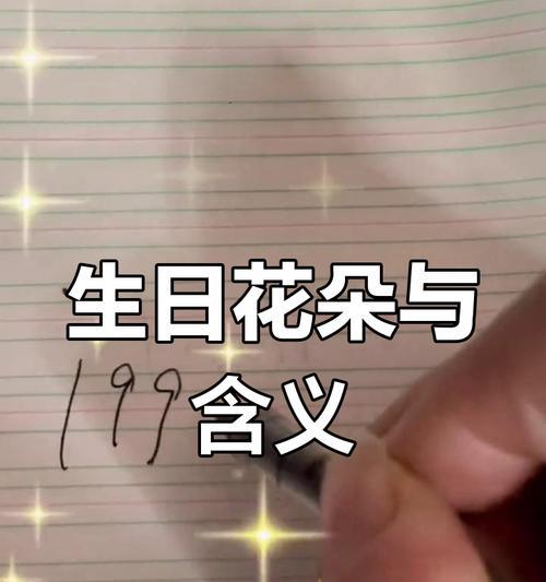 6月三十生日花语是什么？它代表了什么？