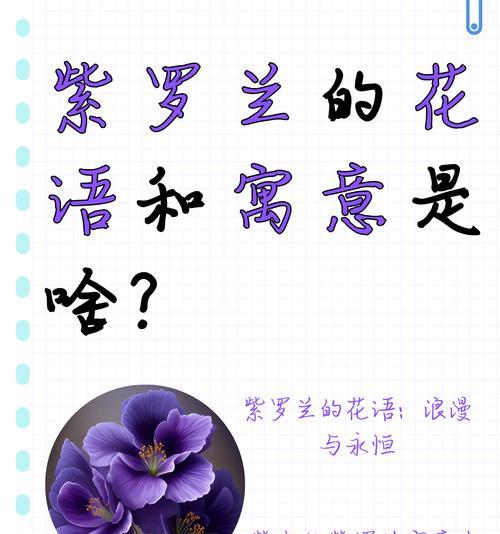 永不相遇的爱的花语是什么？这种花语背后的故事是什么？