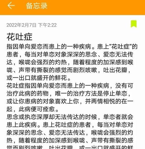 哪种花代表道歉的花语？
