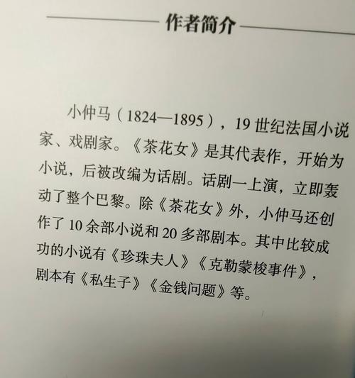 荼蘼花背后的故事是什么？