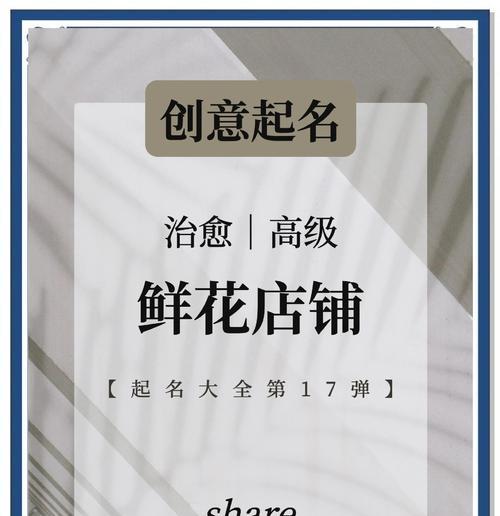 花店名字中青字的花语含义是什么？