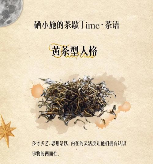茶语花语表达的是什么？