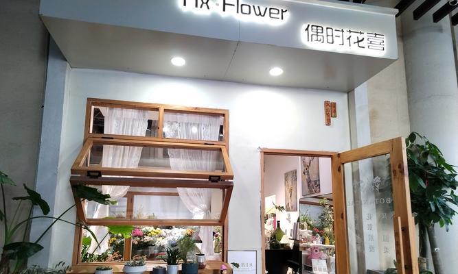 花喜花店名字的花语含义是什么？