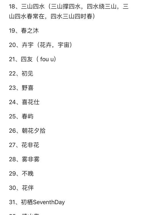 花喜花店名字的花语含义是什么？