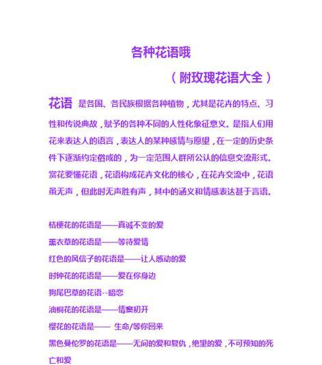 如何用花语评论朋友？哪种花语适合表达对朋友的看法？