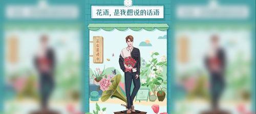 三生花品牌代表的花语是什么？它传递了怎样的情感？