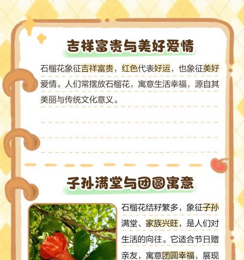 哪种花的花语被认为是不吉利的？