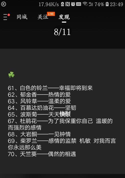 花语中有哪些诗意的表达？