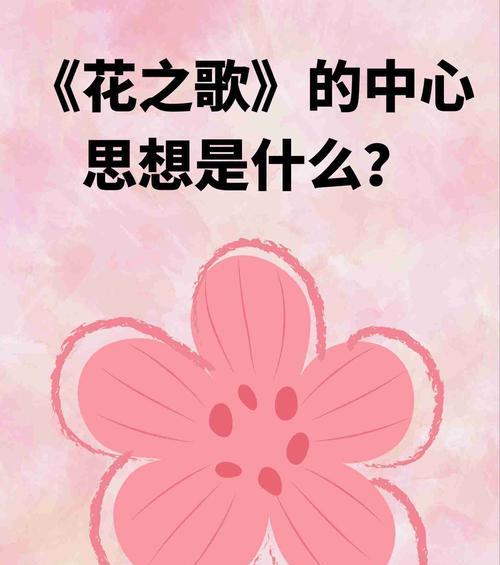 花语中有哪些诗意的表达？
