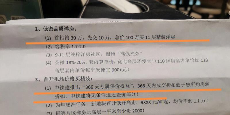 中铁建花语澜庭为何销量不佳？是什么原因导致的？