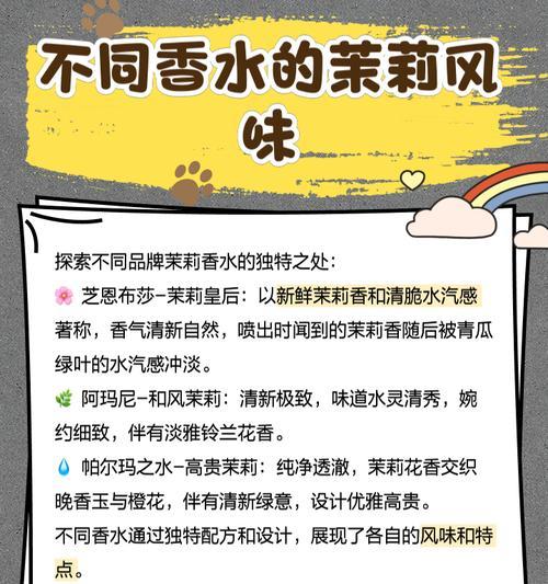 茉莉花香水的花语有何含义？