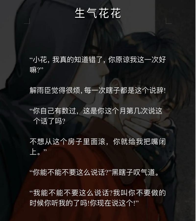 腐弄花的花语有何深意？它在花语中代表什么？