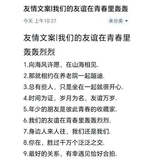 纯真友情的花语有哪些？
