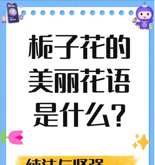 温暖美好的花语有哪些？