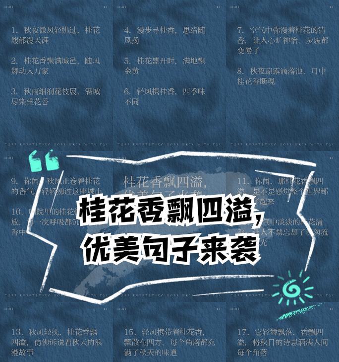桂花语句扩充法是如何应用的？