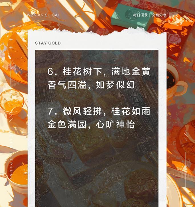 桂花语句扩充法是如何应用的？