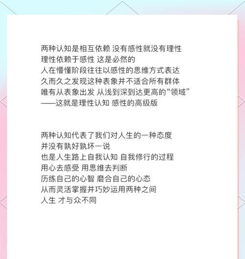 理性智慧的花语有哪些深层含义？