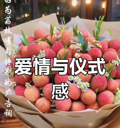 荔枝花语传递了哪些励志信息？