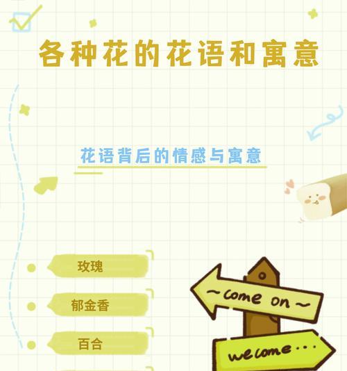 朱颜花语的由来和含义是什么？朱颜花语有何简介？