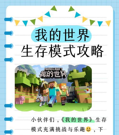 在《我的世界》中如何种植仙人掌？