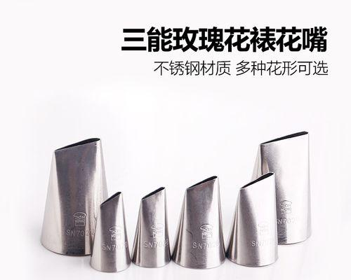 玫瑰花瓣花嘴的其他用途是什么？