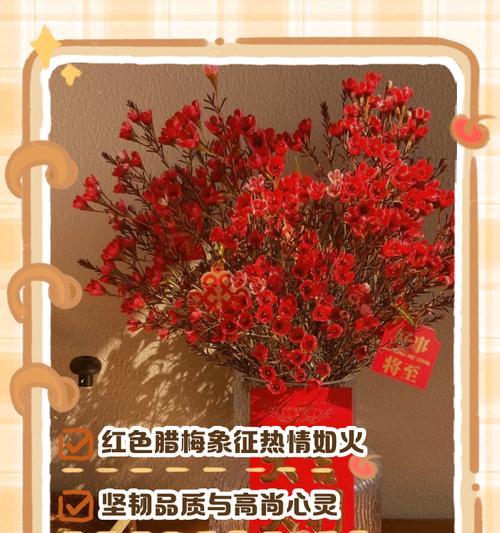 腊梅花的颜色与花语有何联系？