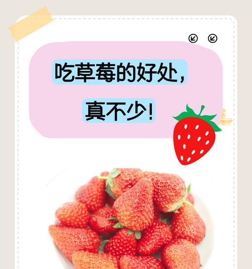 15颗草莓代表什么花语？草莓的寓意是什么？