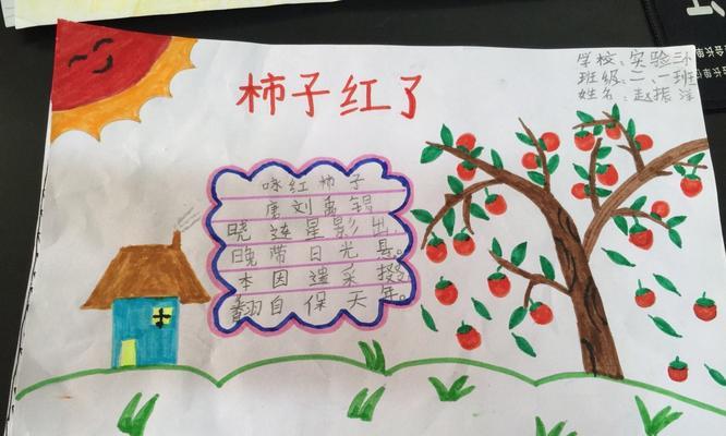 花语百样红下一句是什么？这句诗的完整内容是什么？