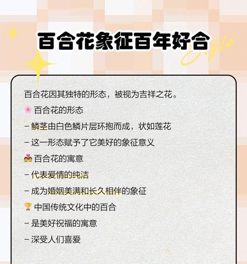 百合花语象征什么？百合花代表了哪些意义？