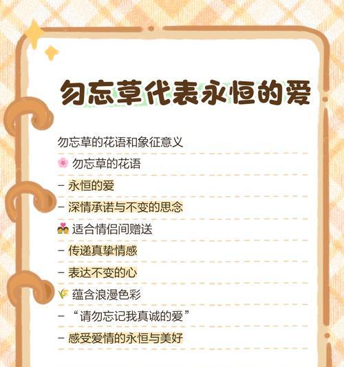 忘忧草花语是什么意思？如何用忘忧草表达爱意？
