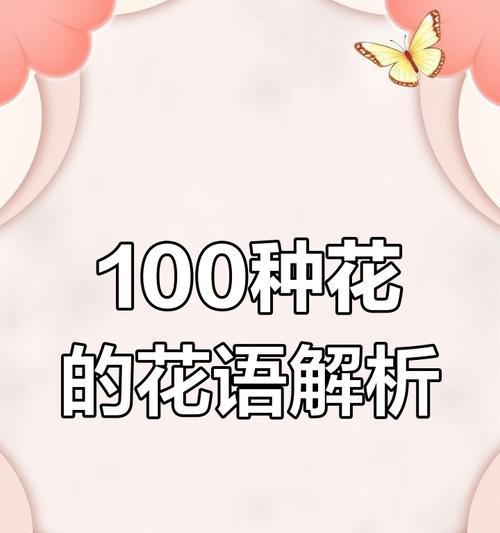 水笔仔的花语有何深意？